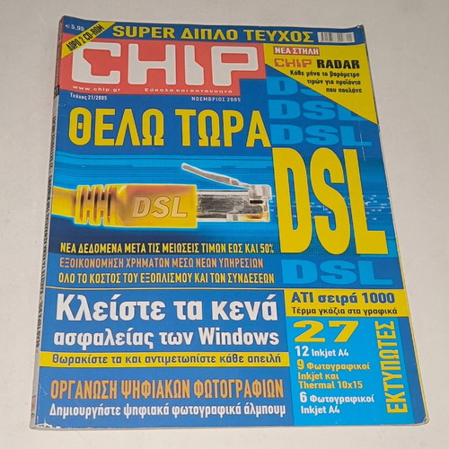Chip magazine issue 21/2005 like new