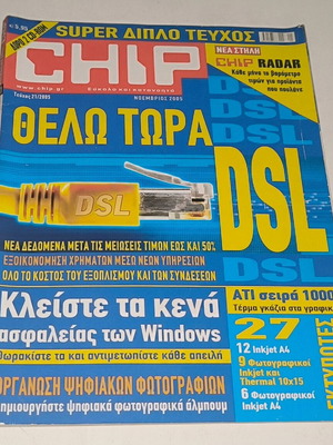 Chip magazine issue 21/2005 like new