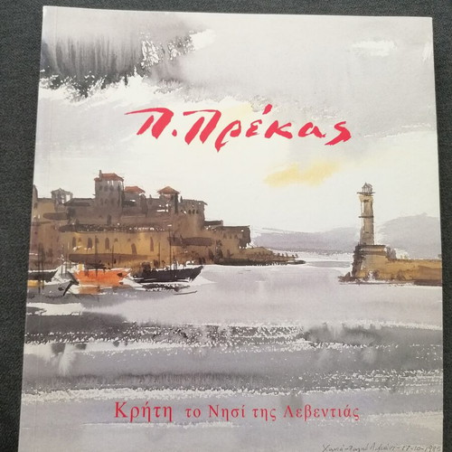 P. Prekas Art Catalog used, dedicated to Crete