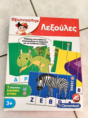 Παιδικό επιτραπέζιο Εξυπνούλης Λεξούλες σαν καινούργιο