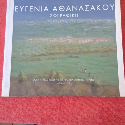 Eugenia Athanasakou Painting book like new, 127 pages