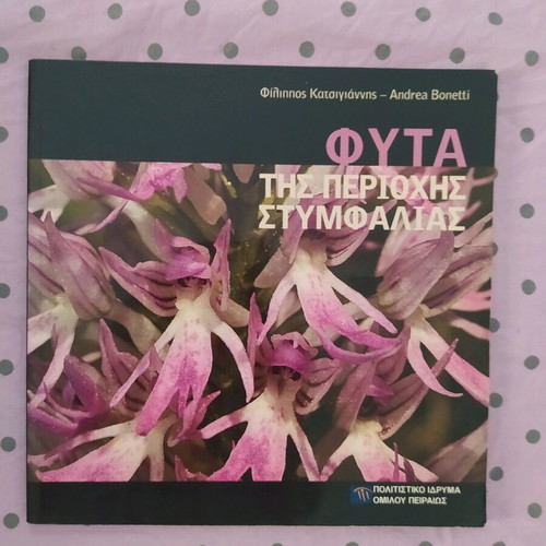 Book Plants of the Stymphalia Area like new