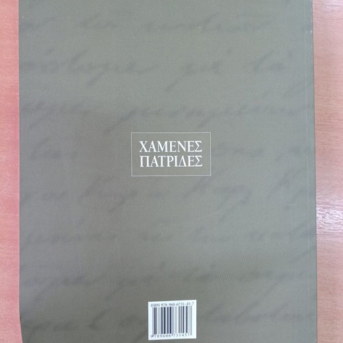 Smyrni book new
