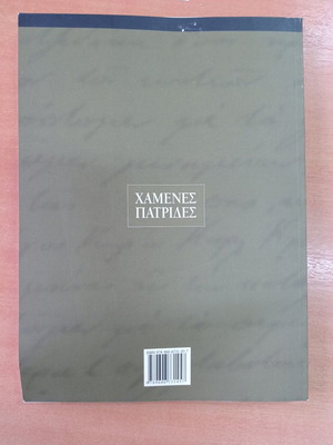 Smyrni book new