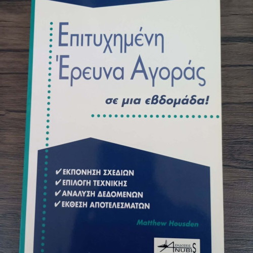 Successful Market Research in One Week book like new