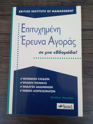 Successful Market Research in One Week book like new
