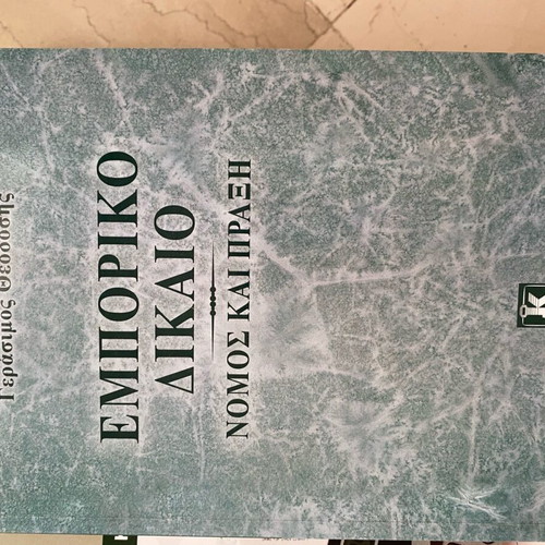 Commercial Law Logos Kai Praxi Academic Book New