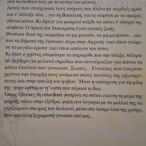 To Meli Legane Kentri by Kali Karatza used book