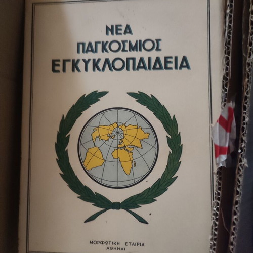 Encyclopedia 1950-60 used, 27 volumes plus 2 antique books