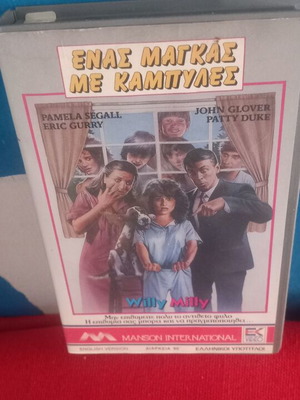 Ενας Μάγκας Με Καμπύλες βιντεοκασέτα σαν καινούργιο, υπότιτλοι