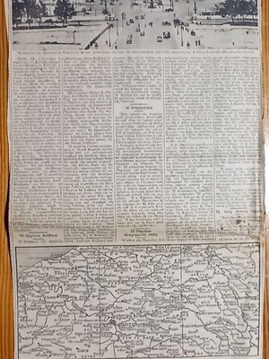 Collectible World War II 1940 newspaper scraps, 9 pieces, like new