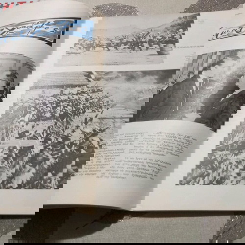 Περιοδικό Περιηγητική μεταχειρισμένο, Σεπτέμβριος 1963