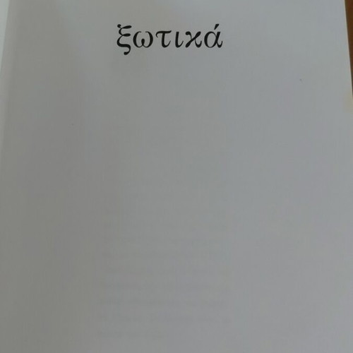 Fairies book used, Greek language