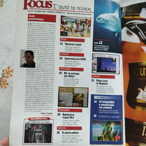 Focus Magazine January 2010 Issue like new