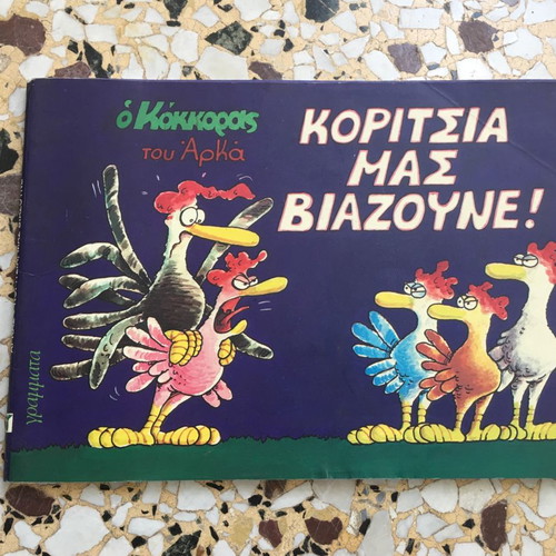 Arkas Book Set Kokkoras and Kastrato