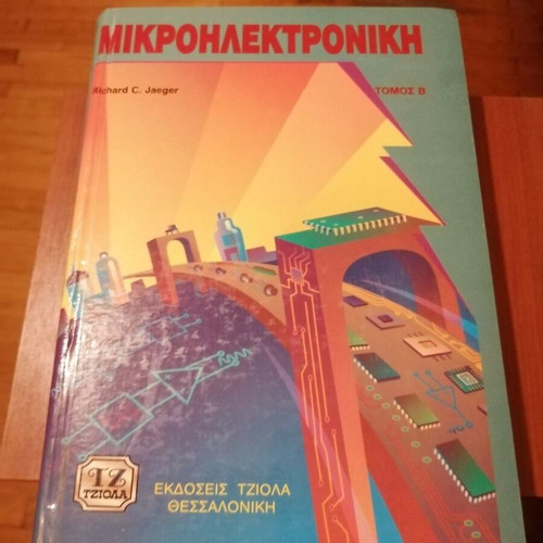 Microelectronics Volume B Richard C. Jaeger like new