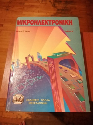 Microelectronics Volume B Richard C. Jaeger like new