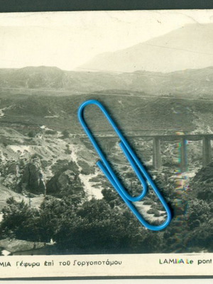 Παλιά καρτποστάλ Λαμία - Γέφυρα Γοργοποτάμου μεταχειρισμένη