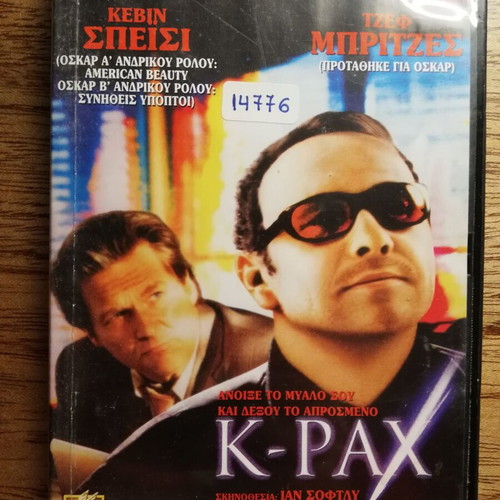 K-PAX DVD used with Greek subtitles