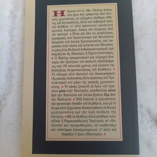 Pr. Georgiou D. Metallinou How the Pope Became "Infallible"