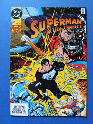 Superman Σουπερμαν Περγαμος 39 μεταχειρισμένο