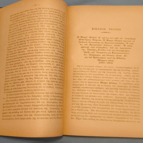 Ioannis Chrysostomos as Archbishop of Constantinople book used, Greek