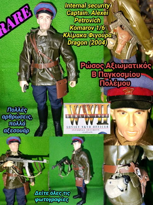 Russian Officer Figure WW2 used, 1/6 scale Dragon model