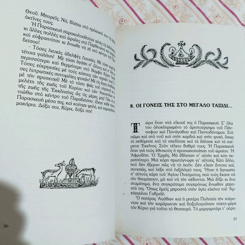 Paraskevi by Iosif D. Agapitou like new religious book