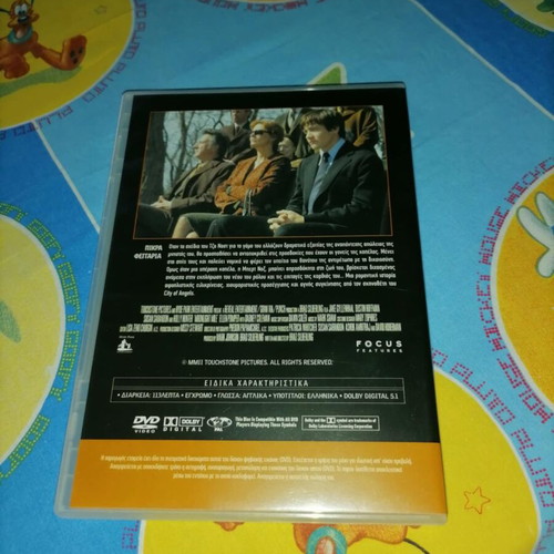 Moonlight Mile DVD like new, Greek edition with subtitles