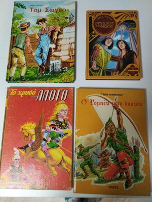 Children's books like new, 1980s, set of 4