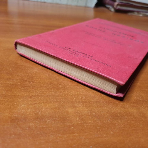 1935 Infantry Firing Regulations book used