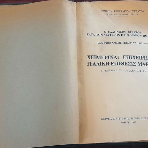 Winter Operations Italian Offensive March 1941 Book used, Hellenic Army 1966