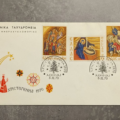 FDC 1970 complete year of official first day covers, new