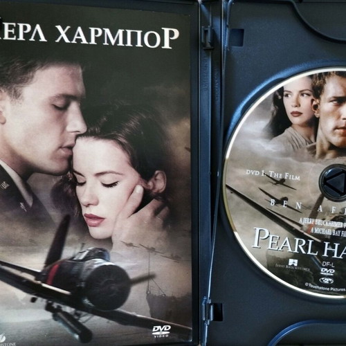 Pearl Harbor DVD like new with Greek subtitles