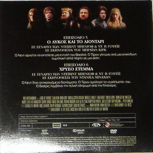 Game of Thrones deluxe case with first 10 DVDs and bonus magazine