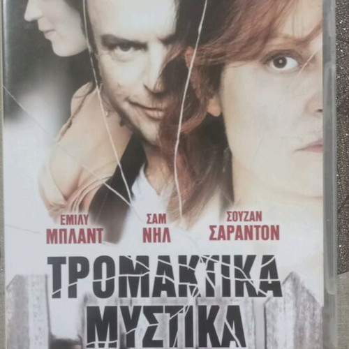 Irresistible DVD like new with Greek subtitles