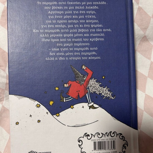 Felix A Fairy Tale And The History Of The World Like New