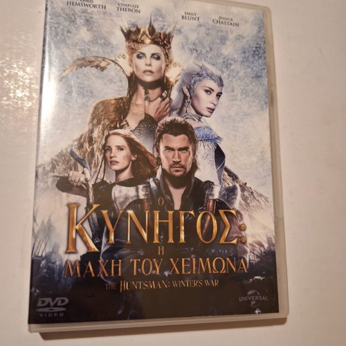 The Huntsman: Winters War DVD used with Greek subtitles