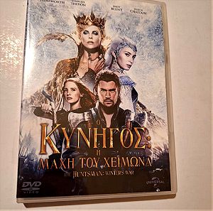 Ταινία ' Ο Κυνηγός: Η Μάχη του χειμώνα ' σε CD του 2016 με ελληνικούς υπότιτλους