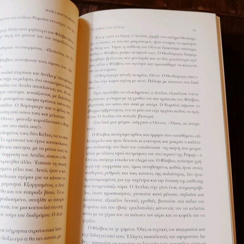 The Sword of Attila historical novel like new