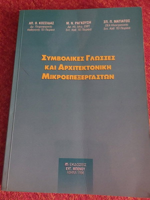 Book Symbolic Languages and Microprocessor Architecture like new