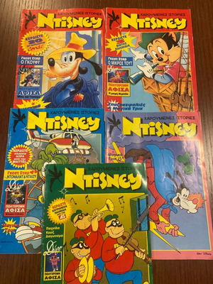 Happy Stories Disney used, pack of five issues 1992-1993