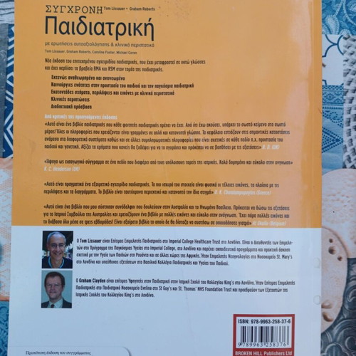 Modern Pediatrics textbook like new