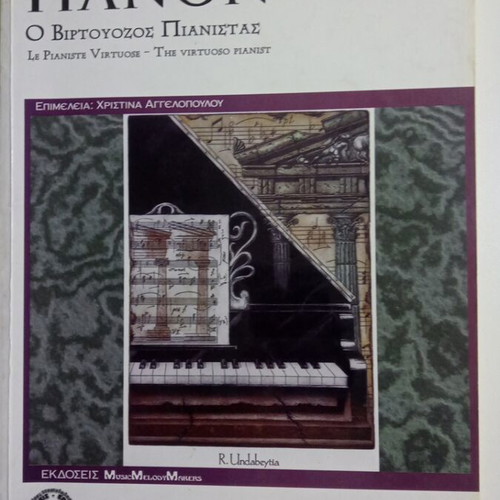 Hanon piano method like new