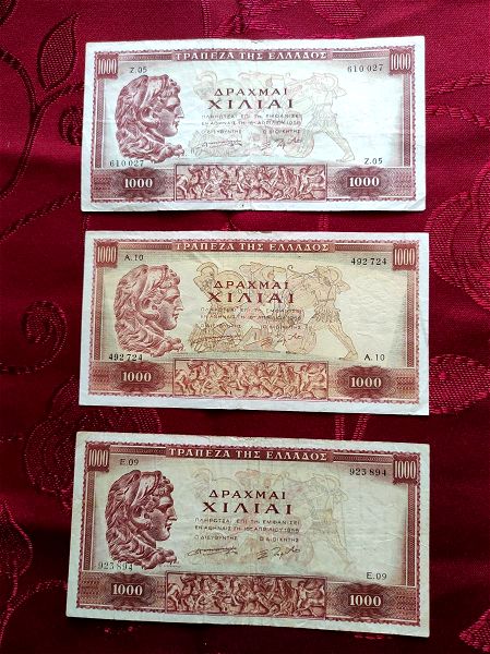trapeza tis ellados 1000 drachmes 1956