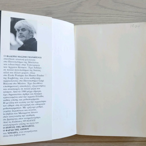 O Chrisimos mystery book like new