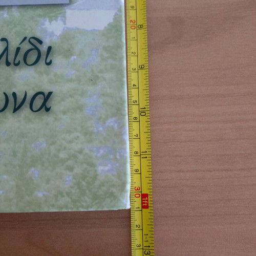 Book about Paliochori Arkadias used, Greek language