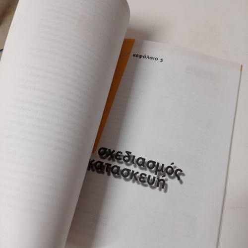 Technology textbook for 1st grade gymnasium students used, 2000