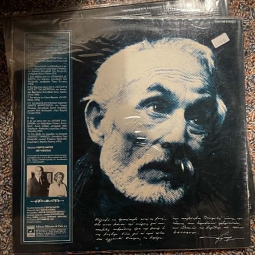 Tribute to Manos Katrakis LP like new