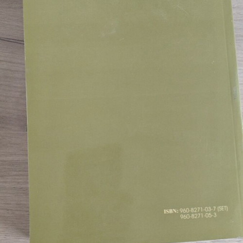 Differential and Integral Calculus new
